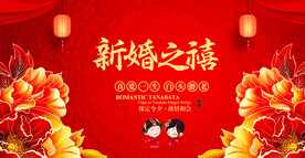结婚