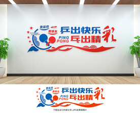 乒乓球