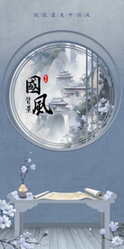 古风背景