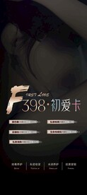 私密广告