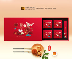 月饼包装 中秋礼盒