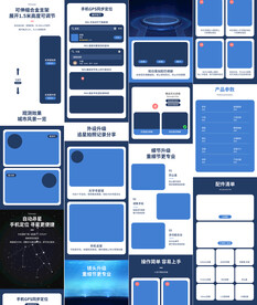 天文望远镜详情页产品描述