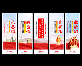 党建展板