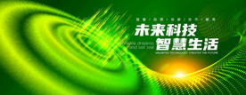 绿色科技