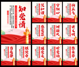 党建