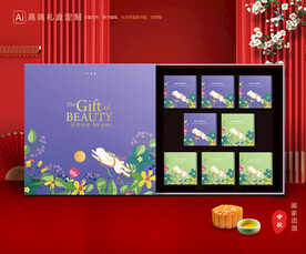 月饼包装 中秋礼盒