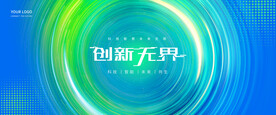 蓝绿色科技背景