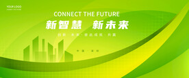 绿色活动背景