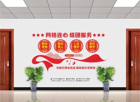 社区文化墙