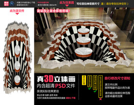 视错觉立体画