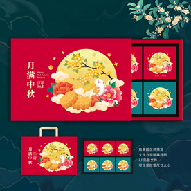 月饼包装