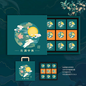 月饼包装 中秋礼盒