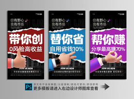 微商招商/地产招商