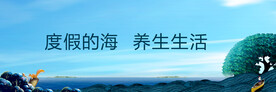 海地产