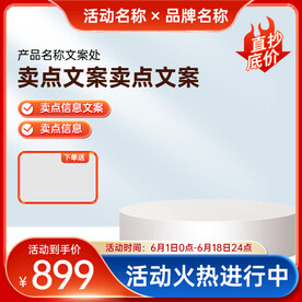 主图