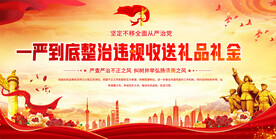 廉政宣传标语