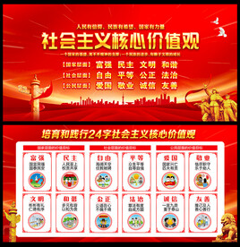 核心价值观