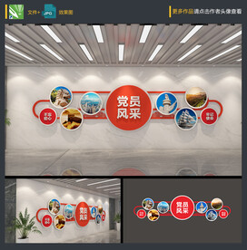 党员风采