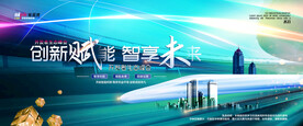 会议背景