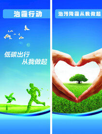 环保展架