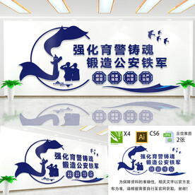 锻造公安铁军