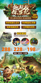 趣玩侏罗纪