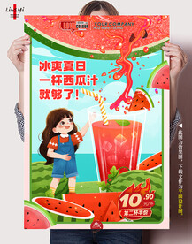 现榨西瓜汁