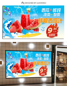 消暑西瓜汁
