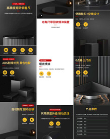 钢卷尺皮尺软尺详情页产品描述