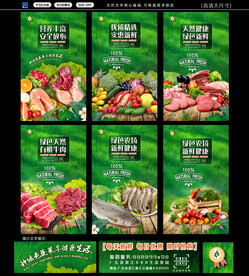 生鲜店挂画