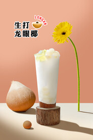 生打龙眼冰