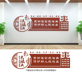 法治文化墙