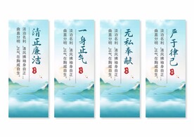廉政文化挂画