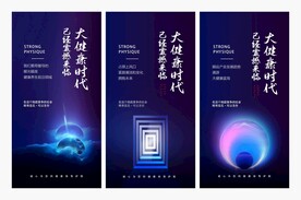 大健康招商