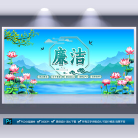 廉洁海报