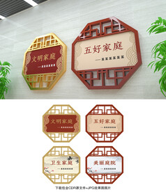文明家庭