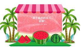 西瓜美陈
