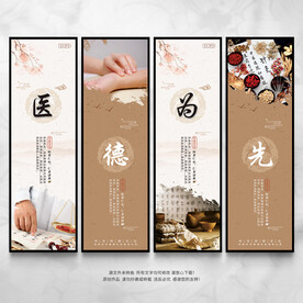 中医文化墙