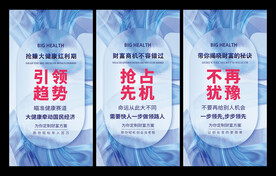 大健康招商