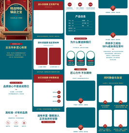 绿茶龙井普洱茶详情页产品描述