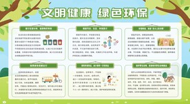 节能环保
