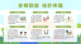 节能环保