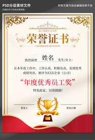 荣誉证书