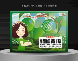 青梅彩箱