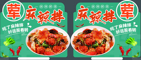  超市异形立牌 商品介绍