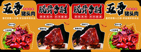 超市异形立牌 商品介绍