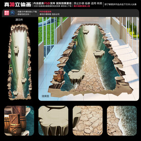 海啸立体画