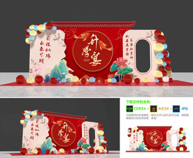 升学宴