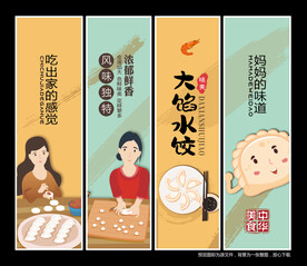 水饺