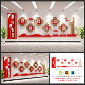 核心价值观